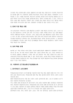 국어과, 영어과 ICT(정보통신기술)활용교육, 수학과, 사회과, 과학과의 ICT(정보통신기술)활용교육, 도덕과의 ICT(정보통신기술)활용교육-5