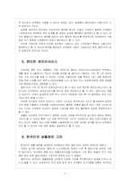 [스마트폰] 삼성 갤럭시S 성공요인 분석 보고서-7