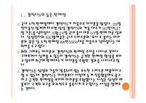 [스마트폰] 삼성 갤럭시S 성공요인 분석 PPT자료-4