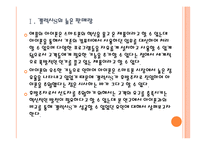 [스마트폰] 삼성 갤럭시S 성공요인 분석 PPT자료-5