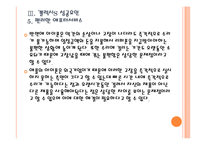 [스마트폰] 삼성 갤럭시S 성공요인 분석 PPT자료-19