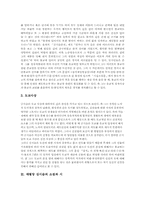 매월당 김시습 생애, 매월당 김시습 사상, 매월당 김시습 소설, 시(금오신화,만복사저포기,이생규장전,취유부벽정기 등), 매월당 김시습 문학적평가-4