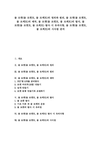물 로켓(물 로켓트, 물 로케트)제작, 물 로켓(물 로켓트, 물 로케트)발사, 물 로켓(물 로켓트, 물 로케트)발사시 유의사항, 물 로켓 시사점-1