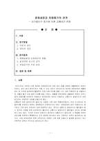 경제성장과 차량증가의 관계-1