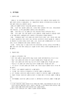 경제성장과 차량증가의 관계-2