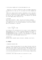 경제성장과 차량증가의 관계-3
