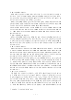 경제성장과 차량증가의 관계-11