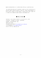 경제성장과 차량증가의 관계-12