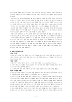 교통사고 예방대책-2