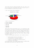 교통사고 예방대책-8