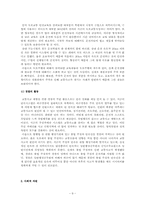 교통사고 예방대책-9
