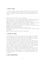교통사고 예방대책-10