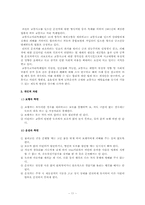 교통사고 예방대책-11