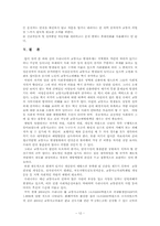 교통사고 예방대책-12