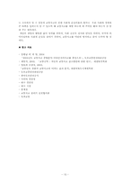 교통사고 예방대책-13