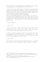 교통사고의 환경적요인-2