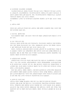 교통사고의 환경적요인-10