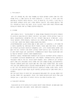 낙태 레포트-1