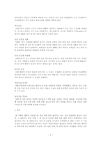 낙태 레포트-4