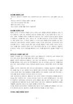 낙태에 대한 찬반입장과 나의 생각-3