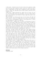 낙태에 대한 찬반입장과 나의 생각-4