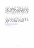 낙태에 대한 찬반입장과 나의 생각-6