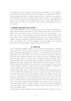 대중매체와 범죄예방-3