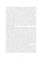 대중매체와 범죄예방-4