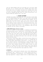대중매체와 범죄예방-6