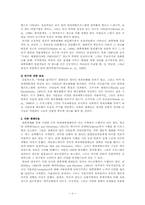 대중매체와 범죄예방-8