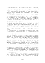 대중매체와 범죄예방-10