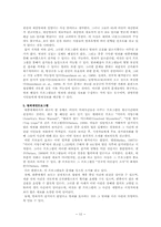 대중매체와 범죄예방-12