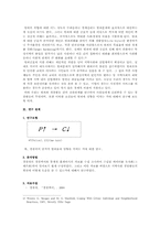 범죄에 대한 경찰의 노력-2