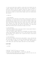 범죄와 시간적 요인과의 상관관계-2