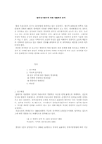 범죄인구증가에 따른 경찰력의 분석-1