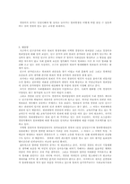 범죄인구증가에 따른 경찰력의 분석-6