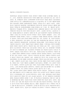 범죄현상 레포트-2