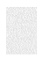 범죄현상 레포트-5