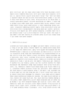 범죄현상 레포트-6