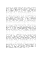 범죄현상 레포트-7