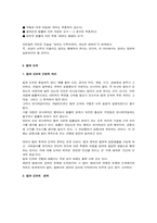 법철학의 정의 및 도덕과의 관계-4