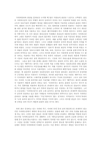 사이버범죄에 대한 논의-2