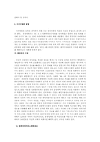사이버범죄에 대한 논의-8
