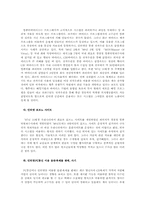 사이버범죄에 대한 논의-9
