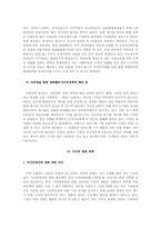 사이버범죄에 대한 논의-10