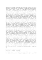 사이버범죄에 대한 논의-11