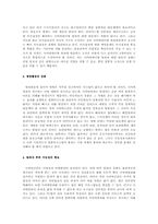사이버범죄에 대한 논의-13