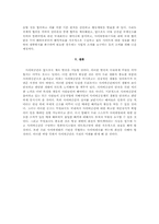 사이버범죄에 대한 논의-15