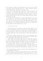 사이버성폭력의 실태 및 대응방안-13