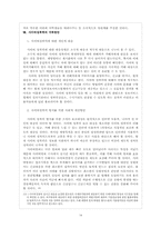 사이버성폭력의 실태 및 대응방안-14